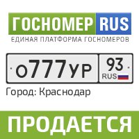 Гос номер ру. Гос номер Иваново. Красивые гос номера Иваново. Гос номер е268ее61 найти. Н465рн 18 госномер.