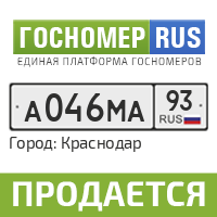 Продам гос номер. Гос номер о50. Гос. Номер к001кк 61. Наклейка Грозный. 300 95 Гос номер.