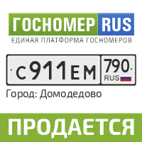 Гос номер ру. Гос номер рус. Гос номер 111 190. Гос номер в111ус. Гос номер 111 193.