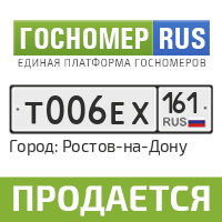 Рабочие номера а 4. Госномер рус. 001 Гос номер 161. Е001 тр 161. Р 505 АТ Rus nomer BMW.