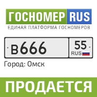 Гос номер ру. Гос номера 10. 10. Р666ст.