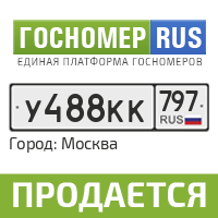 Гос номер ру. Гос номер 22 Барнаул. Гос номер АН 524 72 Тюмень маршрутка 5.