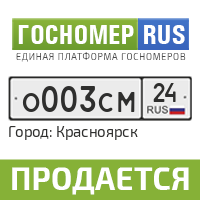 Гос номер ру. Гос номер за 150 тыс. Гос номер 123 продать. Гос номер 003 за сколько можно продать. Гос номер а989ра190.