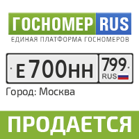 Гос номер ру. Госномер к300вн797. 799 Регион Москва. Гос номер к860ва 69. 79 799 Регион.